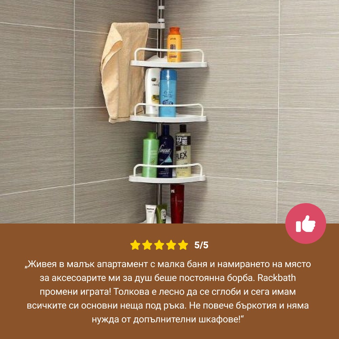 RACKBATH – душ рафт, който премахва безпорядъка и поддържа банята ви подредена (без пробиване, подходящ за всяка баня) - Image 6