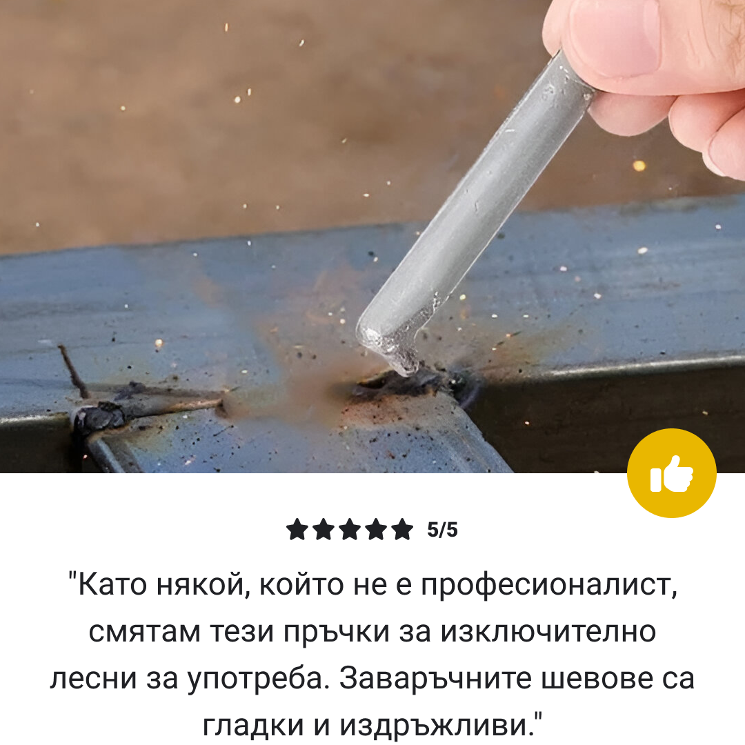 BRAZERODS™ – Пръчки за Заваряване и Запояване на Алуминий (3+3 БЕЗПЛАТНО!) - Image 6