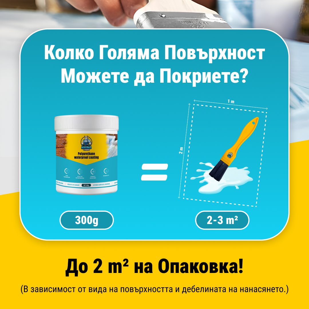 RHINOFIX Wateraegis – Прозрачен водоустойчив уплътнител за всякакви повърхности (различни размери) - Image 2