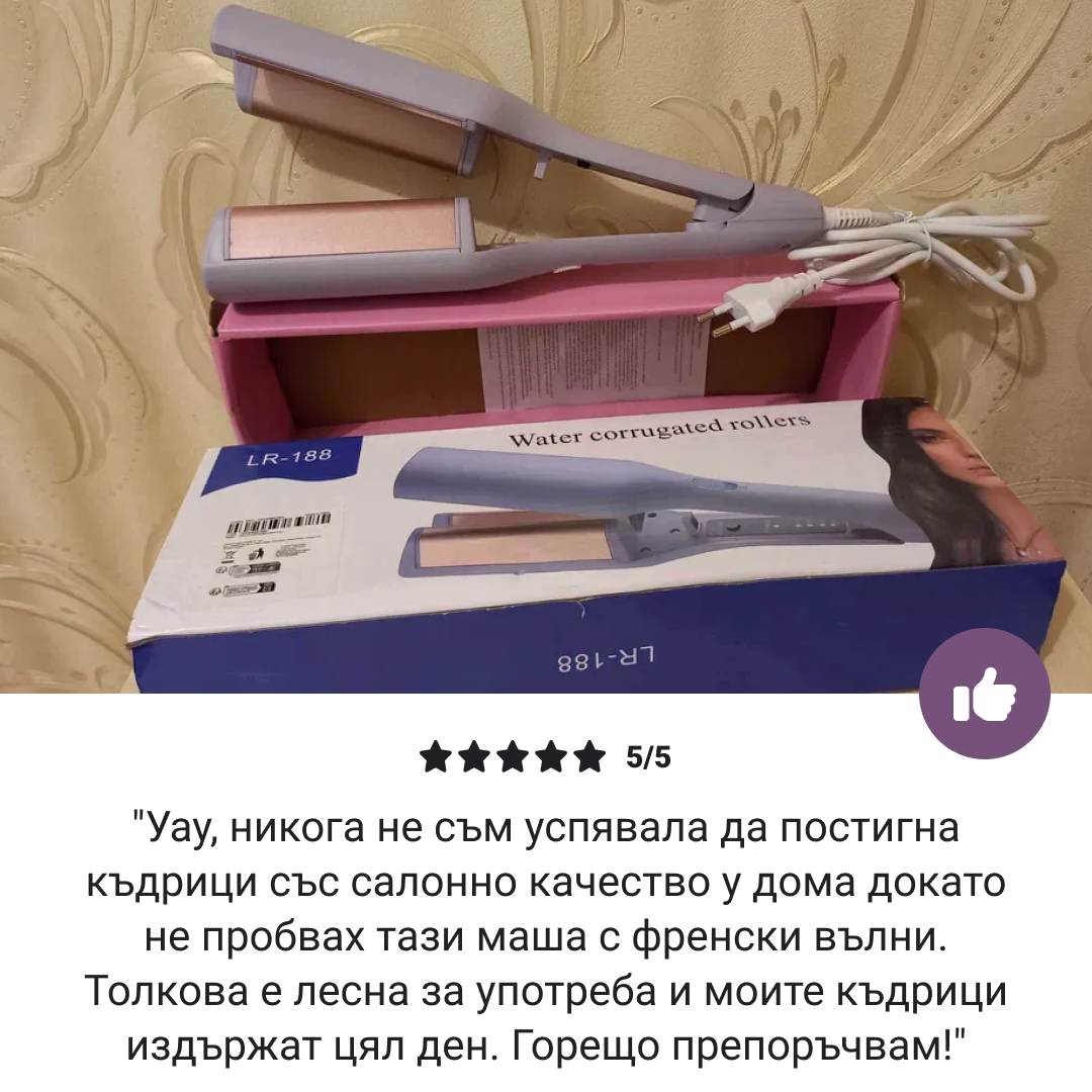 VIRON – създайте френски вълни за секунди и им се наслаждавайте през целия ден + ПОДАРЪК - Image 10