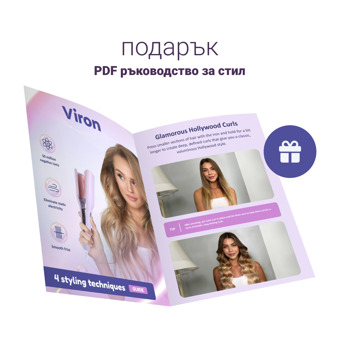 VIRON – създайте френски вълни за секунди и им се наслаждавайте през целия ден + ПОДАРЪК - Image 8