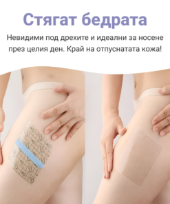 Alternative view of THAILIFT™ СТИКЕРИ ЗА ПОВДИГАНЕ НА БЕДРА - 10 БР.