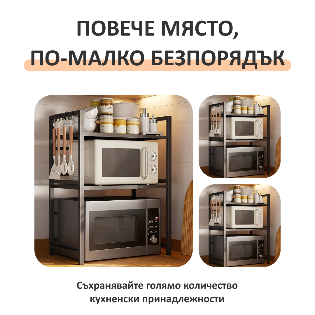 MicroRack – Разтегаем кухненски рафт, спестяващ място, за микровълнова, air fryer и още - Image 2