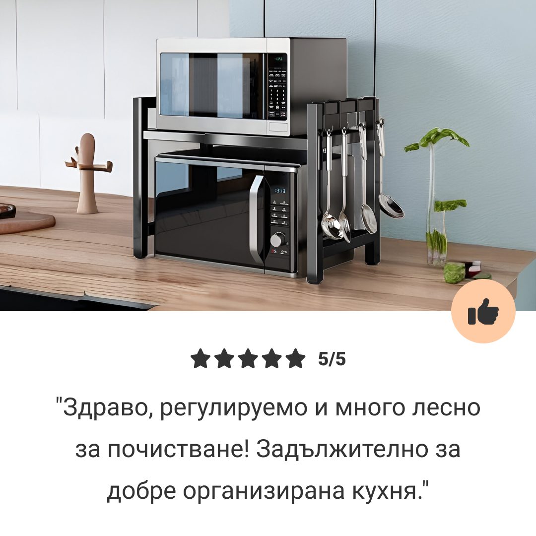 MicroRack – Разтегаем кухненски рафт, спестяващ място, за микровълнова, air fryer и още - Image 8