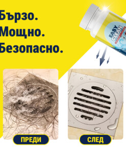 Alternative view of DrainMaster - Препарат за почистване на мивки и канали