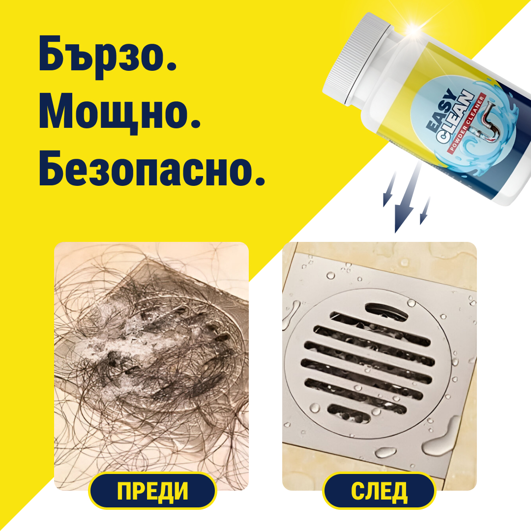 DrainMaster - Препарат за почистване на мивки и канали - Image 2