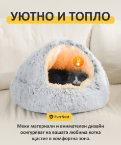 Alternative view of PurrNest - Антистресово легло за животни