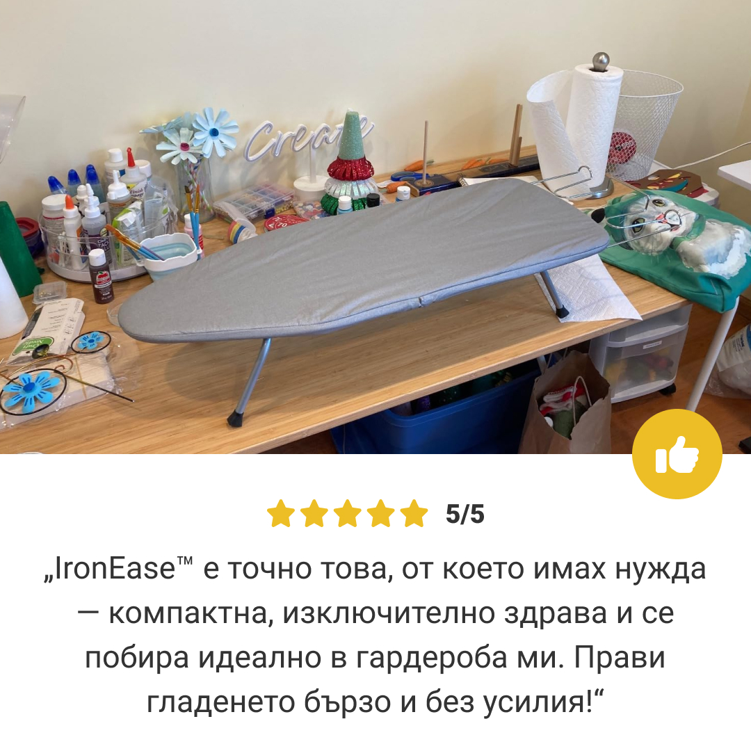 IronEase™ - Сгъваема дъска за гладене - Image 7