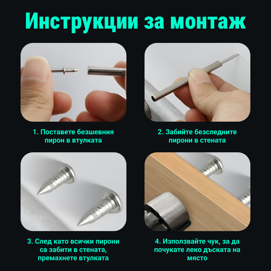 Naox™ – Комплект двустранни пирони за первази с аксесоари | Налични варианти: 30x, 100x и 500x - Image 3