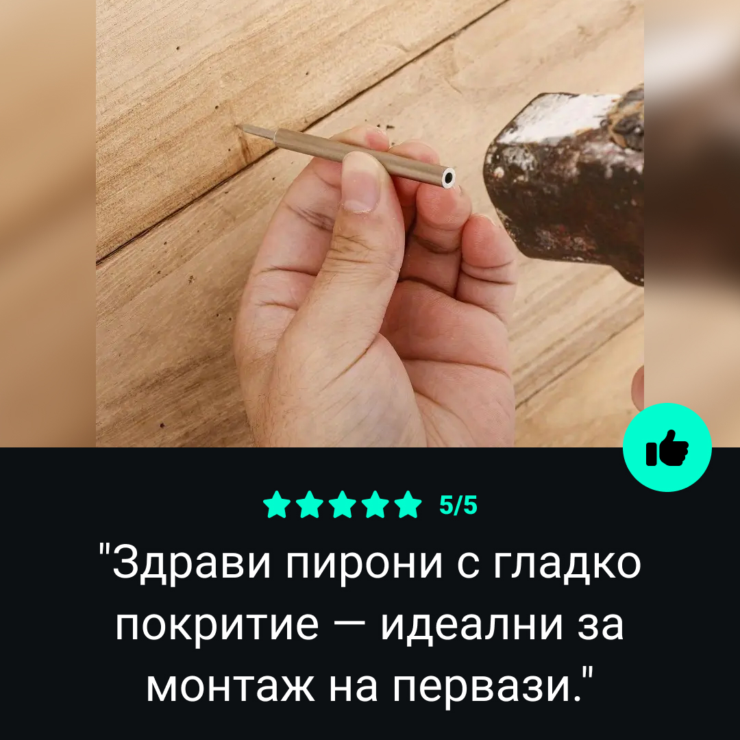 Naox™ – Комплект двустранни пирони за первази с аксесоари | Налични варианти: 30x, 100x и 500x - Image 6