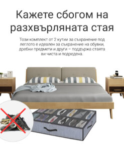 Alternative view of StoreEase™ - Органайзер за обувки под леглото - 1+1 БЕЗПЛАТНО