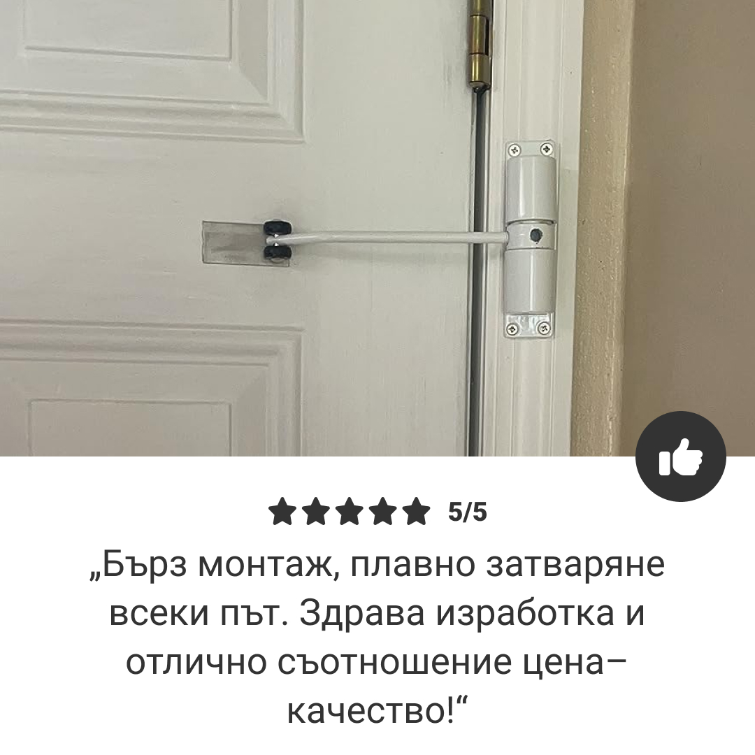 AutoSecure ™ - Автоматично Затваряне за Врата - Image 8